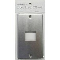 【オーム電機 OHM】オーム電機 HS-US01 スイッチプレート ステンレス 1個口 00-4689