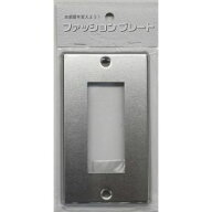 【オーム電機 OHM】オーム電機 HS-US03 スイッチプレート ステンレス 3個口用 00-4691