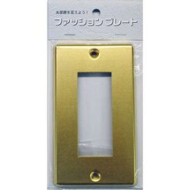 【オーム電機 OHM】オーム電機 HS-UC03 スイッチプレート 真鍮 3個口用 00-4700