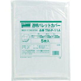 【トラスコ TRUSCO】トラスコ TM-P-22A 透明パレットカバー 1300×1100×1300用 厚み0.03 TRUSCO