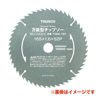 【トラスコ TRUSCO】トラスコ TSMA-165 万能型チップソー Φ165 TRUSCO