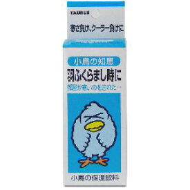 【トーラス TAURUS】トーラス 小鳥の知恵 保温飲料 30ml