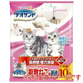 【ユニチャーム Unicharm】ユニチャーム デオサンド 複数ねこ用 紙砂 10L 猫 トイレ 猫砂
