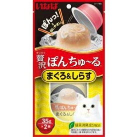 【いなばペットフード】いなば 贅沢ぽんちゅ～る ちゅ～る まぐろ & しらす 35g×2 猫 おやつ