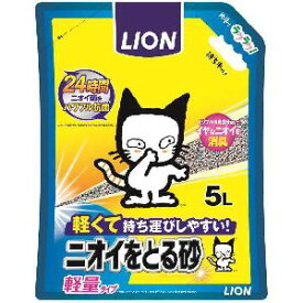 【ライオン商事 LIONPET】ライオン ニオイをとる砂 軽量タイプ 5L