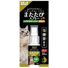 【スマック】スマック またたびスプレー 30ml