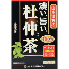 【山本漢方製薬】山本漢方製薬 濃い旨い 杜仲茶100% 4g×20