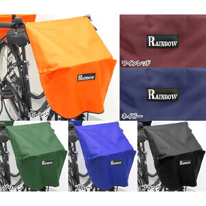 【岡製作所】岡製作所 RAINBOW-F/F 自転車カゴカバー フロント用 ブラック Fab 28911013