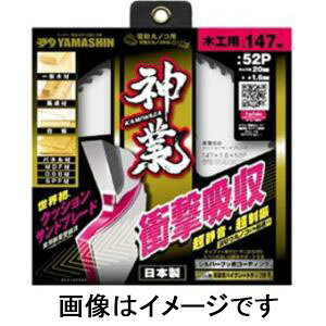 �y�R�^���� YAMASHIN�z�R�^���� MAT-KAM-147 �`�v�b�\�[ �_�� 147mm