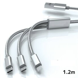 【輸入特価アウトレット】iPhone USB3.1Type-C microUSB 3種につながる マルチUSB充電ケーブル シルバー