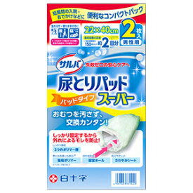 【白十字】白十字 サルバ尿とりパッドスーパー 男性用 2枚入