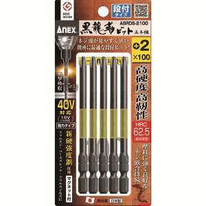 yÐ쏊 AlbNX AnexzAlbNX ABRD5-2100 xrbg it^Cv 5{g +2×100 Anex Ð쏊