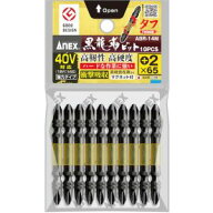 【兼古製作所 アネックス Anex】アネックス ABR-14M-2-65 黒龍靭ビット タフ 10本組 両頭+2×65 Anex 兼…