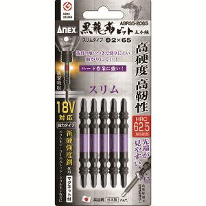 �y���Ð��쏊 �A�l�b�N�X Anex�z�A�l�b�N�X ABRS5-2065 �����x�r�b�g �X�����^�C�v 5�{�g ���� +2×65 Anex ���Ð��쏊