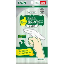 【ライオン商事 LION PET】ライオン ペットキス 指サック歯みがきシート 12枚