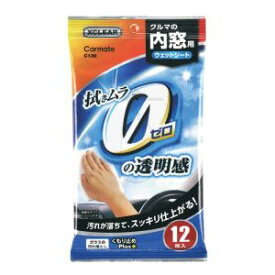 【カーメイト CARMATE】カーメイト C130 エクスクリア 内窓用 ウェットシート CARMATE