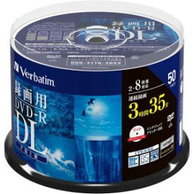 【バーベイタム Verbatim】バーベイタム VHR21HDP50SD1 録画用DVD-R DL 約215分 50枚 8倍速 CPRM Verbatim
