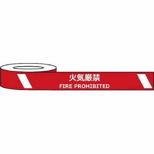 �y�Z�[�t�����z�Z�[�t���� J0038 �ϖ��ՕW���e�[�v 75mm×22m �΋C���� FIRE PROHIBITED