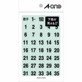 【エーワン Aone】エーワン 08075 特殊ラベル数字透明フィルム15mm黒 1枚入