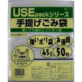 【サンスクリット SANSKRIT】サンスクリット 手提げ 半透明 ごみ袋 マチ付き 45L 50枚 USE62A