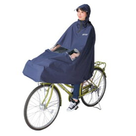 【大久保製作所 マルト MARUTO】マルト D-3PO-PG 自転車屋さんの ポンチョ ノーブル ネイビー 大久保製作所