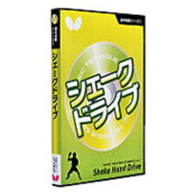 【タマス】タマス バタフライ 映像ソフト 基本技術 DVD シリーズ1 シェーク ドライブ DVD版 81270 Butterfly