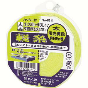 �y������ TAKUMI�z������ 4511 �y���C�G���[��145m