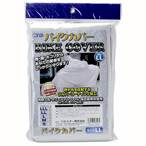 �y�X�^�[�A���[ STARARROW�z�X�^�[�A���[ PS-311 �o�C�N�J�o�[ LL�T�C�Y �S��215-230cm�p ����h�~���b�N���t ��������^�C�v STARARROW