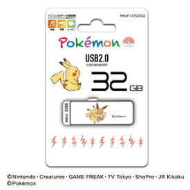 楽天市場 ポケモン Usbメモリ フラッシュドライブ 外付けドライブ ストレージ パソコン 周辺機器の通販