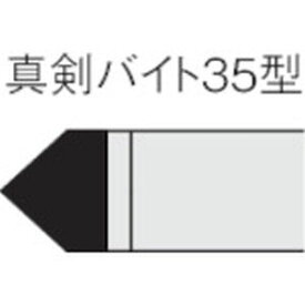 【三菱マテリアル MITSUBISHI】三菱 35-1 UTI20T ろう付け工具 真剣バイト 35形