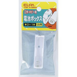 �y�����d�� �G���p ELPA�z�G���p UM-310NH �d�rBOX 3X1 ELPA �����d��