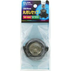 【朝日電器 エルパ ELPA】エルパ SB-2617H BK 丸型レセップ ELPA 朝日電器