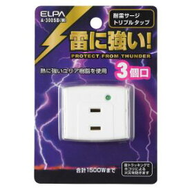 【朝日電器 エルパ ELPA】エルパ A-300SB W サージ付トリプルタップ ELPA 朝日電器