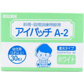 【川本産業】川本産業 アイパッチ A-2 ホワイト 幼児用 30枚