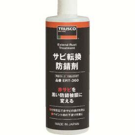 【トラスコ TRUSCO】トラスコ ERT-360 サビ転換防錆剤 360ml TRUSCO