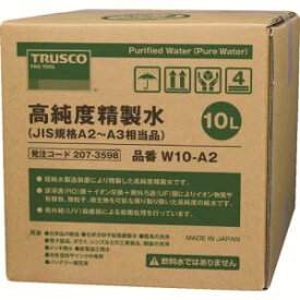 【トラスコ TRUSCO】トラスコ W10-A2 高純度精製水 10L コック無 JIS規格A2〜3相当品 TRUSCO