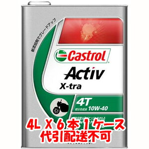 IIyJXg[ CastrolzJXg[ ANeBu 4T ActivXtra 10W-40 4L X 6{ 1P[X 4TCNGWIC s Castrolysmtb-uz