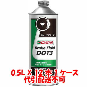 yJXg[ CastrolzJXg[ DOT3 0.5L X 12{ 1P[X u[Lt[h Castrol