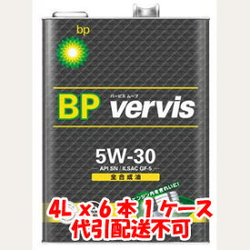 【ビーピー BP バービス】バービス ムーブ SN/GF-5 5W-30 全合成油4L X 6本 1ケース エンジンオイル 代引不可