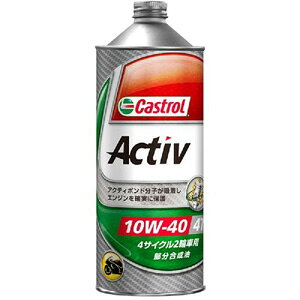 【カストロール Castrol】カストロール アクティブ 4T ActivXtra 10W-40 1L 4サイクルエンジンオイル Castrol