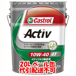 IIyJXg[ CastrolzJXg[ ANeBu 4T ActivXtra 10W-40 20L 4TCNGWIC s Castrolysmtb-uz