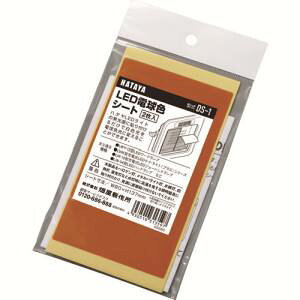 【ハタヤリミテッド HATAYA】ハタヤ DS-1 LED電球色シート
