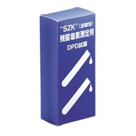 【鈴研】鈴研 残留塩素測定用DPD試薬 1 250回分