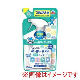 【アース製薬 EARTH】アース ヘルパータスケ 良い香りに変える消臭スプレー 快適フローラルの香り 詰め替え 350ml