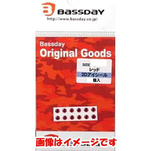 yoXfC BassdayzoXfC 3DACV[ 5mm bh