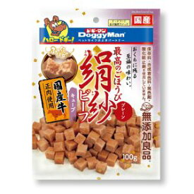 【ドギーマンハヤシ DoggyMan】ドギーマン 絹紗ビーフ キューブ プレーン 100g