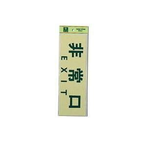 yz PK310-25  EXIT 300x100x1mm