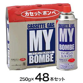 【ニチネン】カセットコンロ用ボンベ マイボンベL 250g x 48本 ケース販売