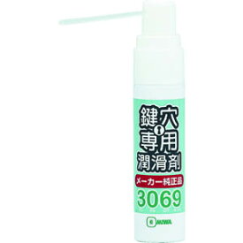 【美和ロック MIWA】MIWA TR3069S 鍵穴専用潤滑剤 12ml 美和ロック