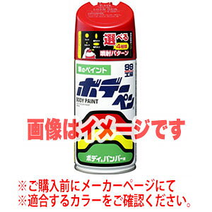 �y�\�t�g99 SOFT99�z�\�t�g99 �{�f�[�y�� M-530 �}�c�_ A3D �s���A�z���C�g SOFT99